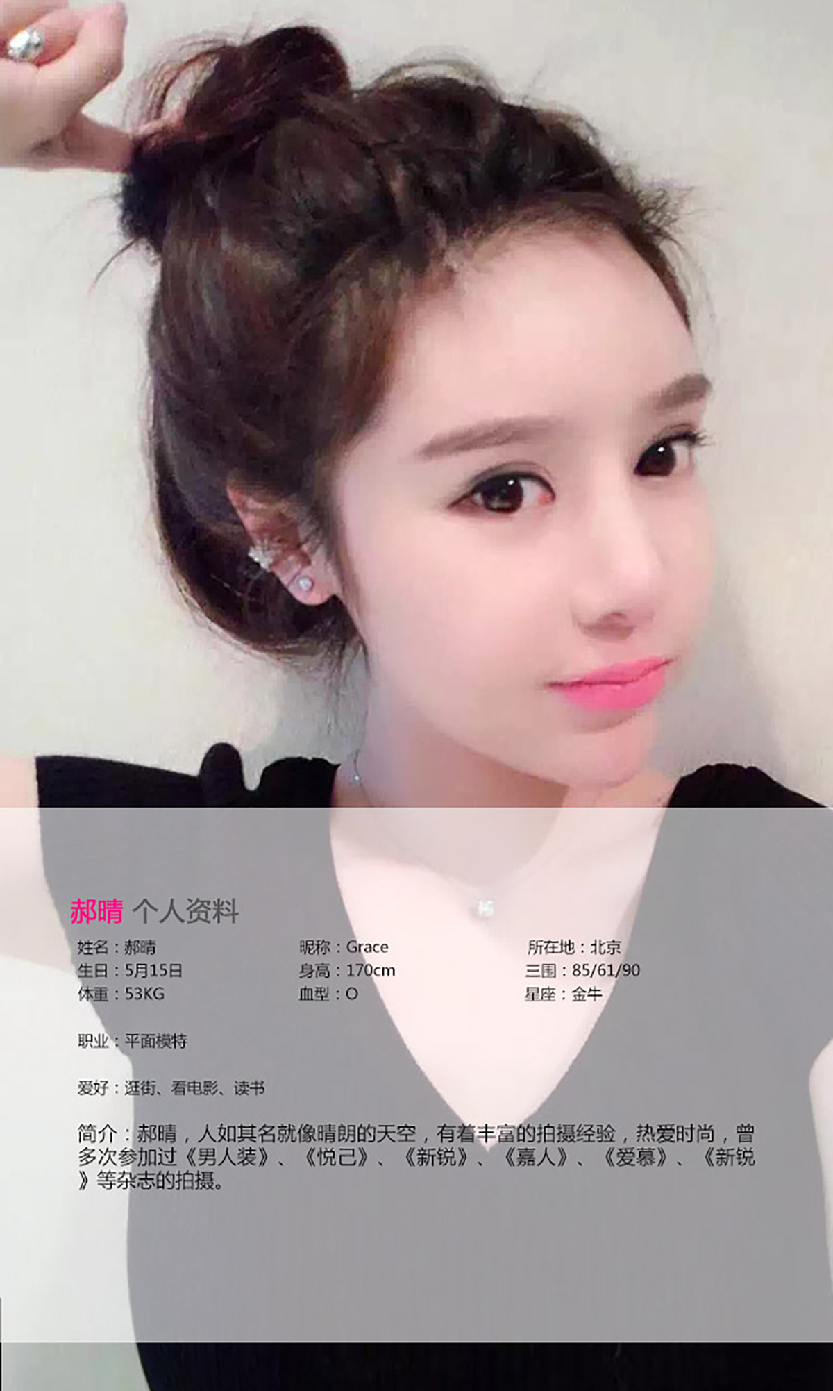 [ugirls] app2015 no.076 Hao Qing